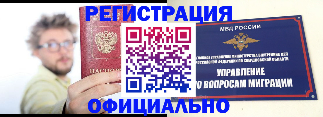 прописка от собственника в Черемхово