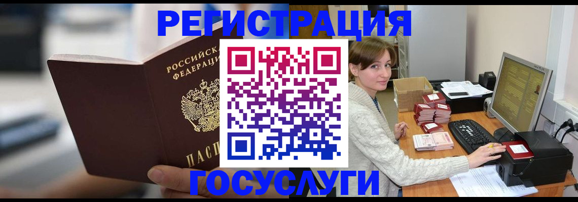 купить прописку в Черемхово