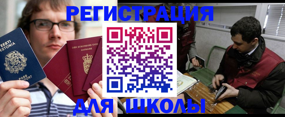 прописка законно в Черемхово
