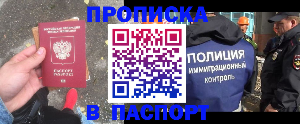 временная регистрация для всех в Черемхово