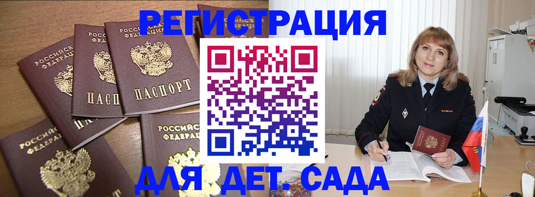 прописка для школы в Черемхово