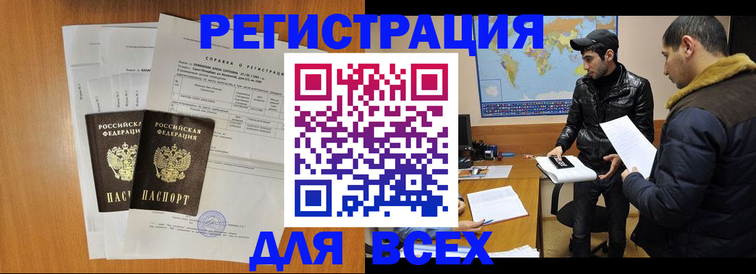 найти адрес прописки в Черемхово